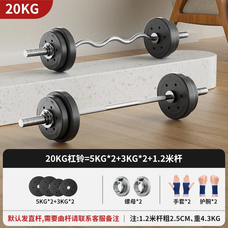 Barbell Curl Bar - 1.2m 20kg 30kg バーベル ダンベルセット カールバー