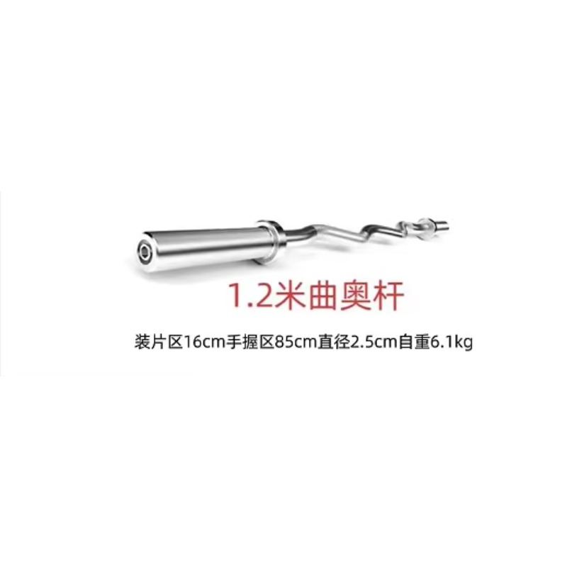 1.2m カールバー スチール製エクササイズバーベル ホーム - Barbell Curl Bar のレビューと価格